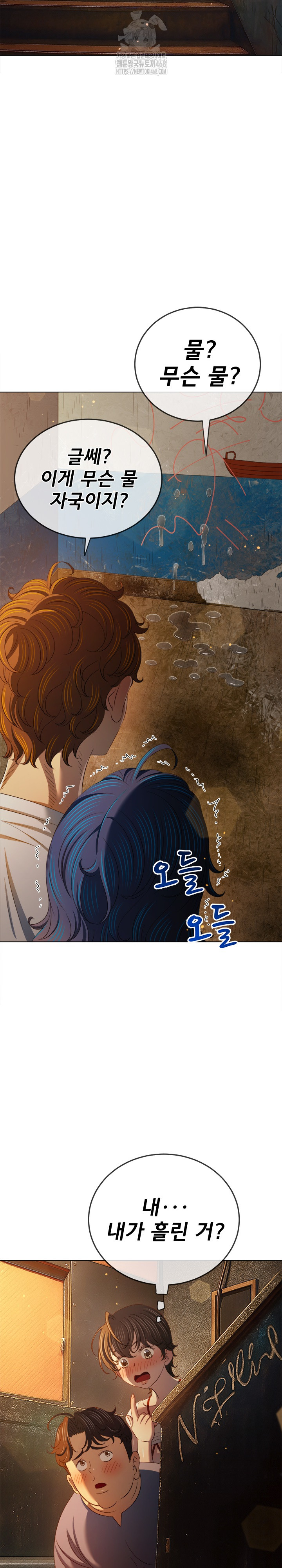 My High School Bully Raw - Chapter 279 Page 21