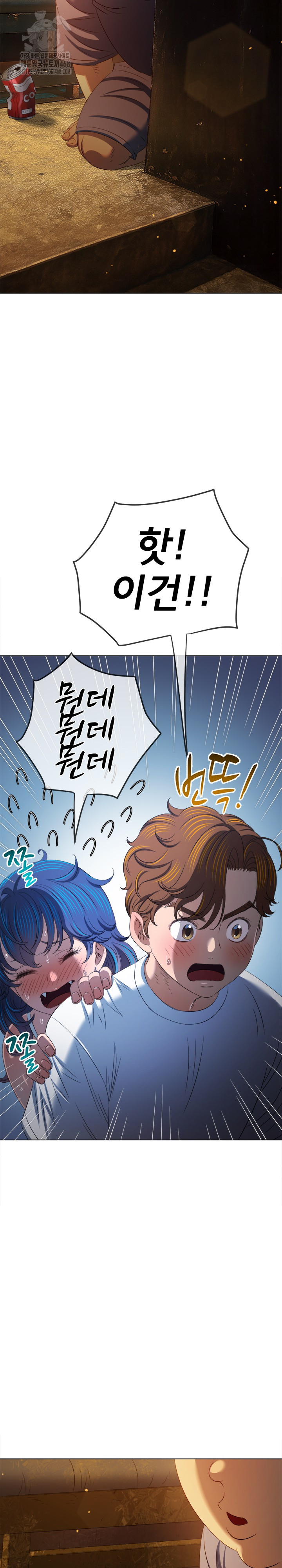 My High School Bully Raw - Chapter 279 Page 22