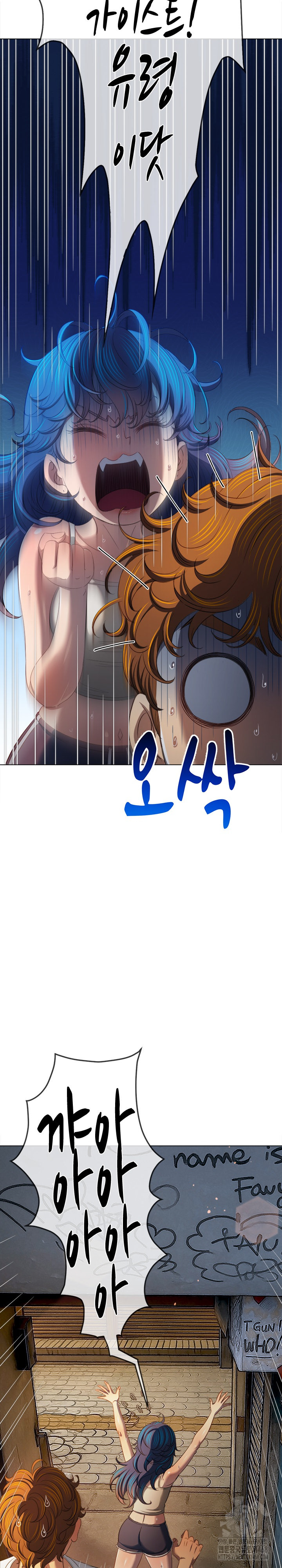 My High School Bully Raw - Chapter 279 Page 25