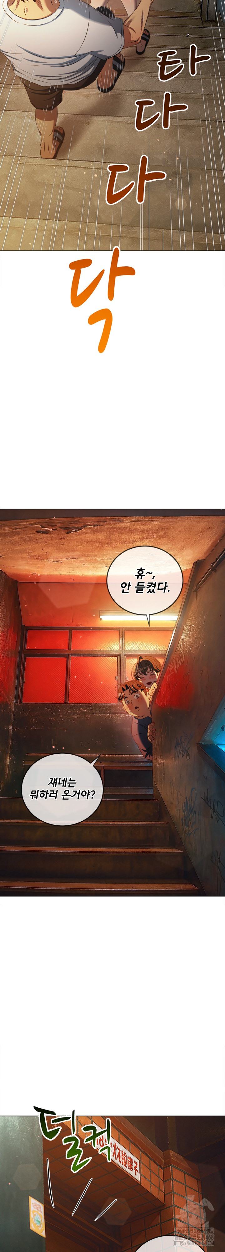 My High School Bully Raw - Chapter 279 Page 26