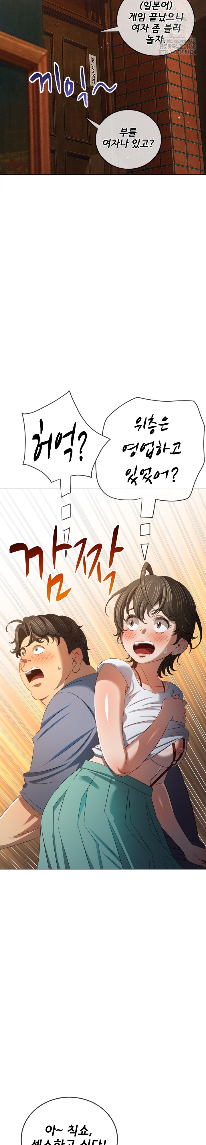 My High School Bully Raw - Chapter 279 Page 27