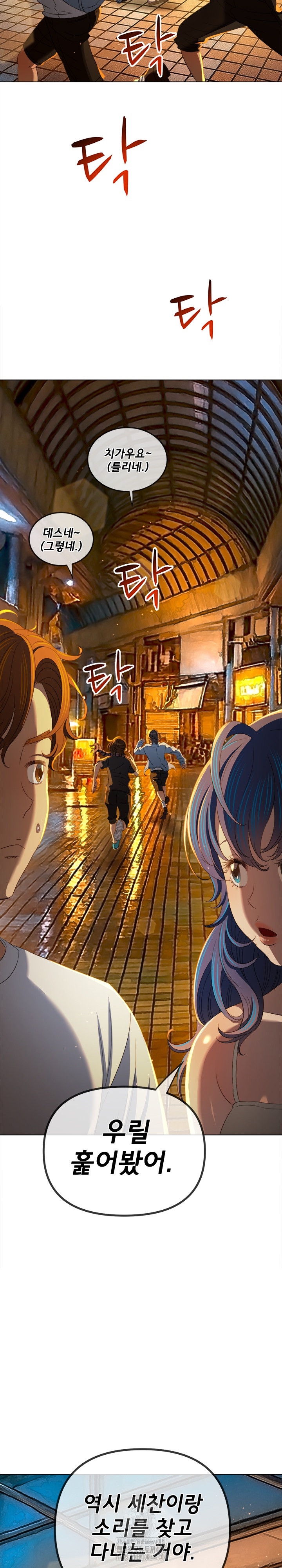 My High School Bully Raw - Chapter 279 Page 3