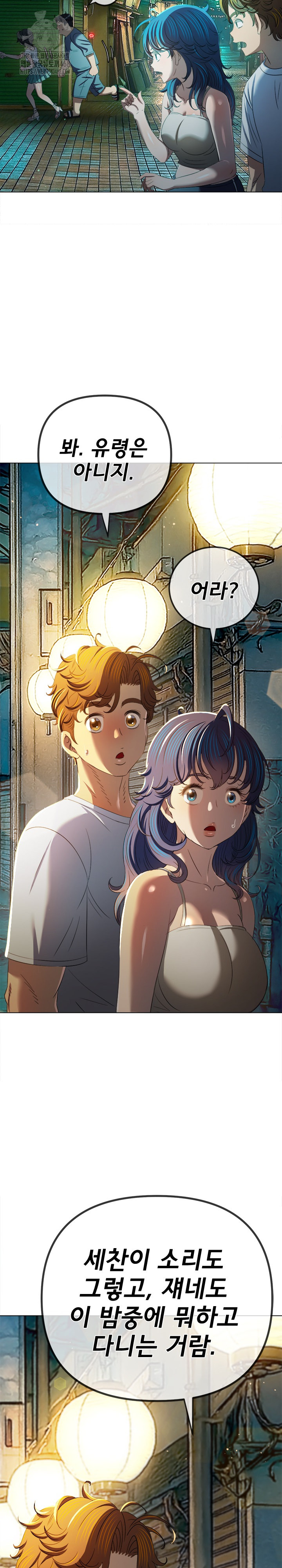 My High School Bully Raw - Chapter 279 Page 30