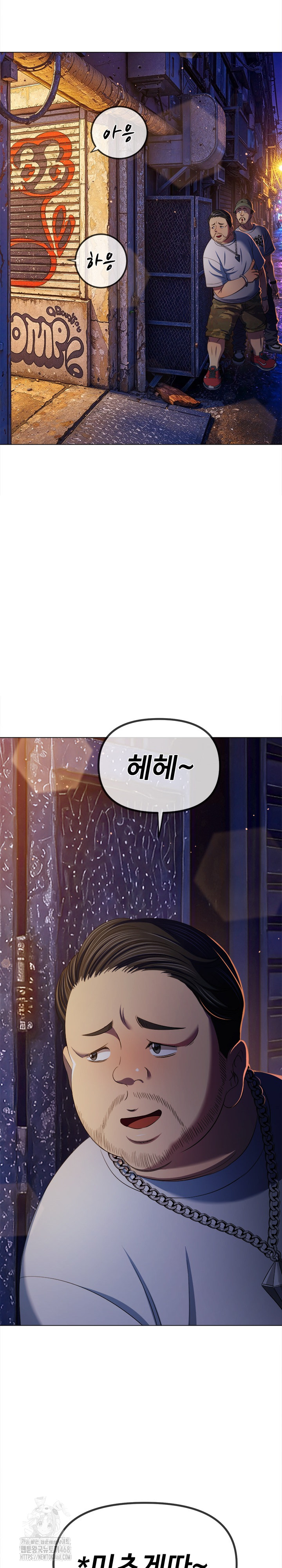 My High School Bully Raw - Chapter 279 Page 34