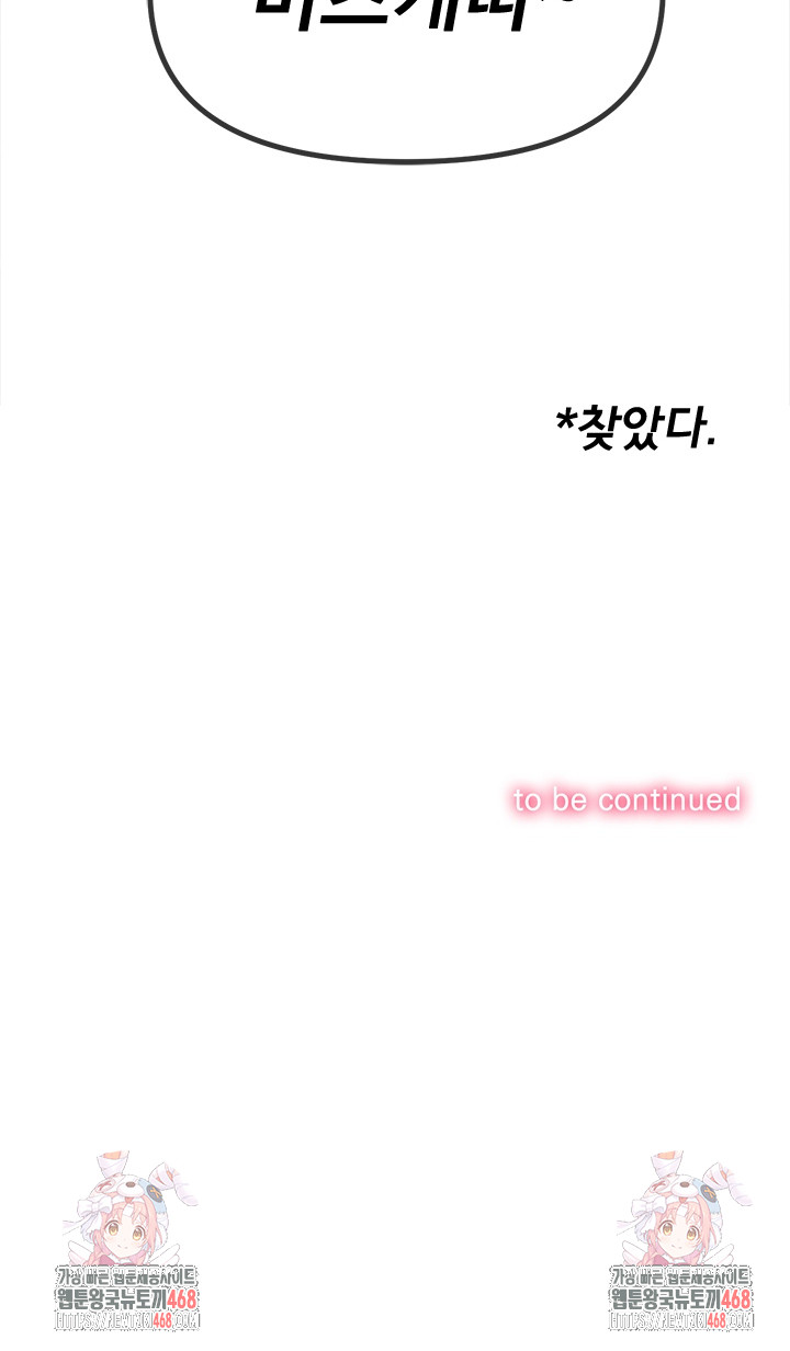 My High School Bully Raw - Chapter 279 Page 35