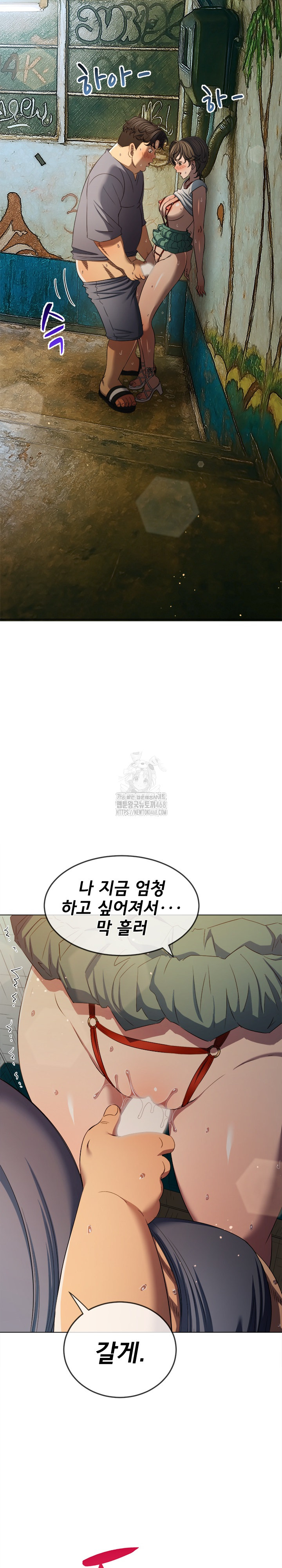 My High School Bully Raw - Chapter 279 Page 6