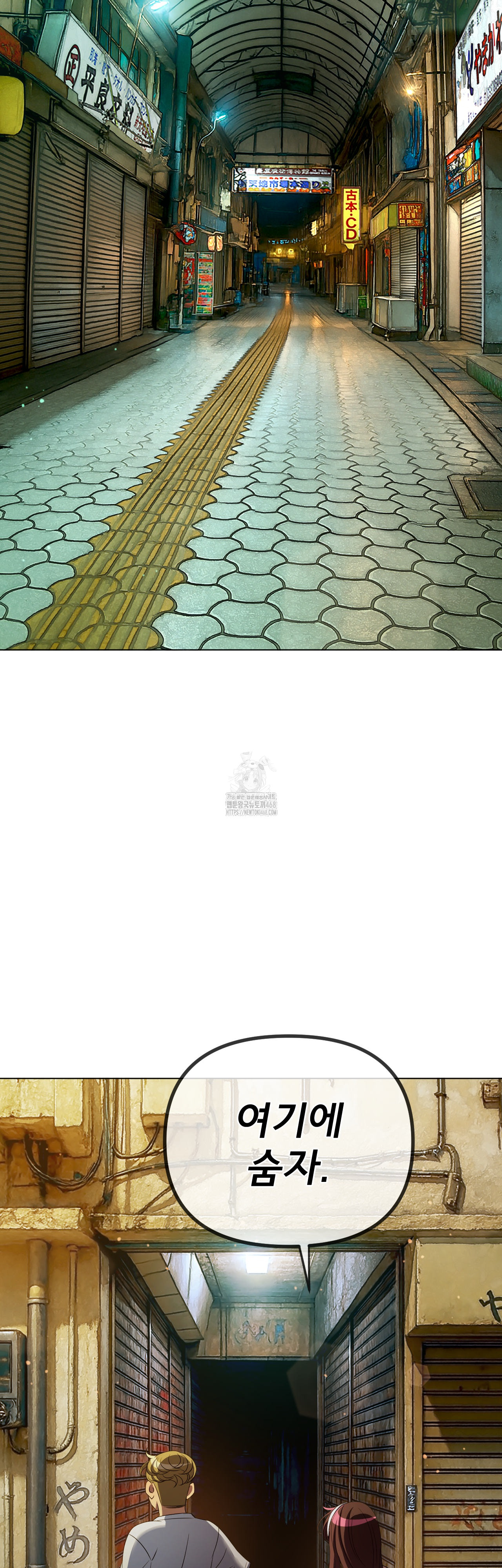 My High School Bully Raw - Chapter 280 Page 10