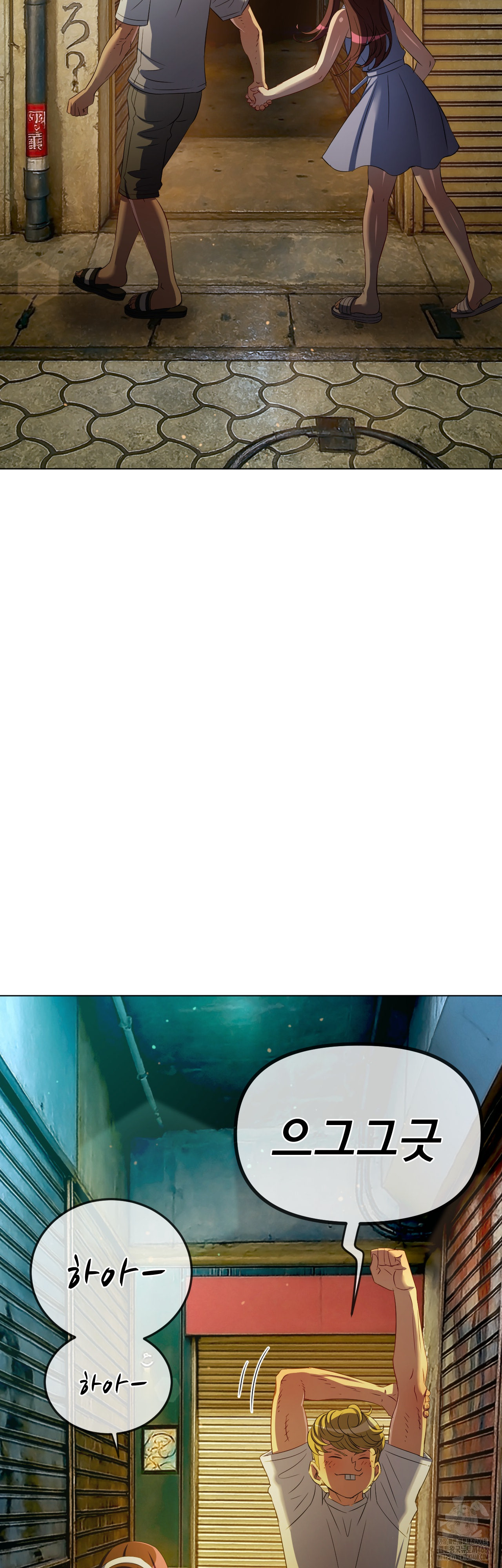 My High School Bully Raw - Chapter 280 Page 11