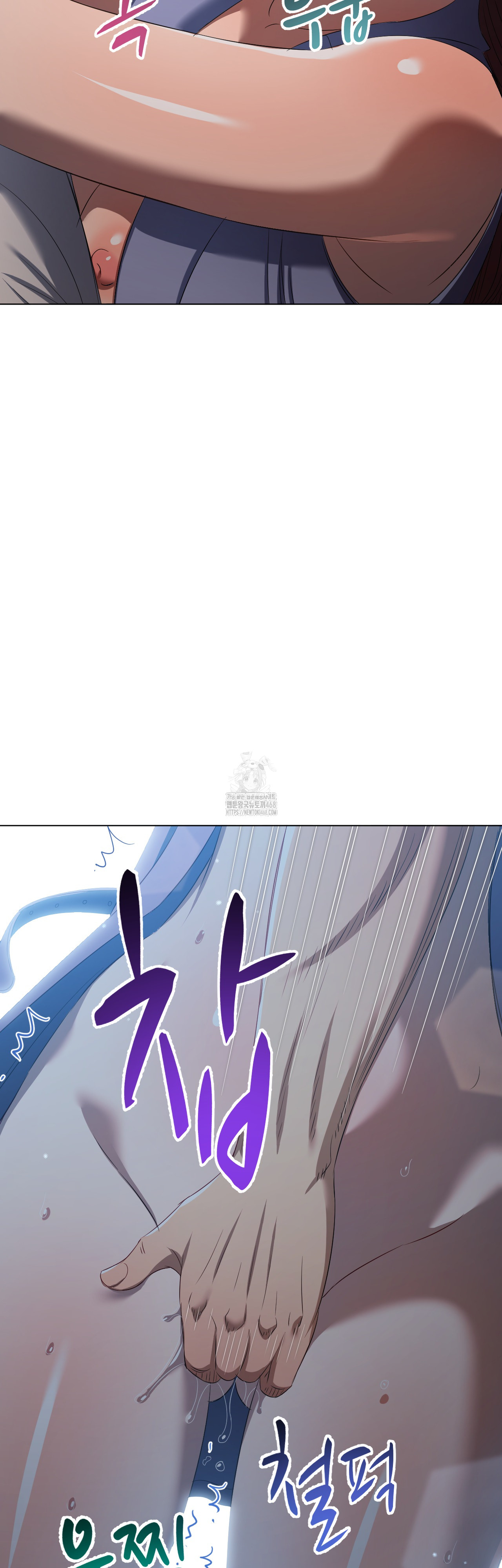 My High School Bully Raw - Chapter 280 Page 17