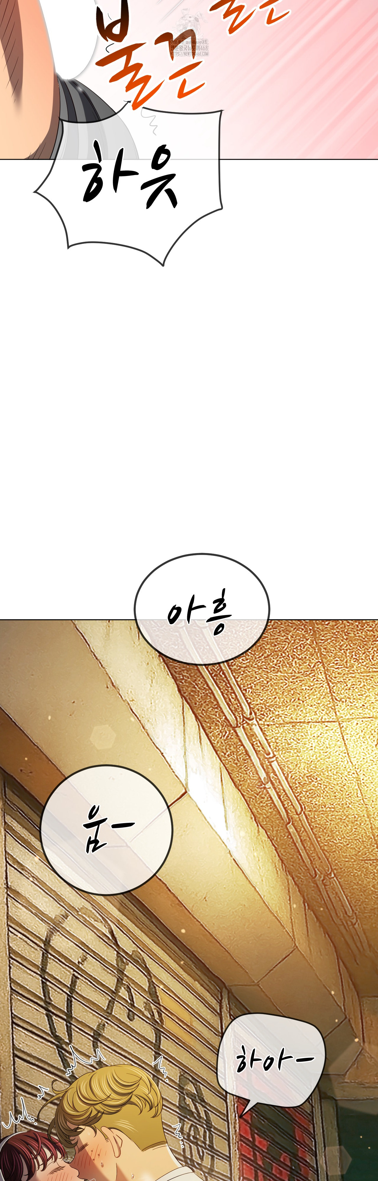 My High School Bully Raw - Chapter 280 Page 23