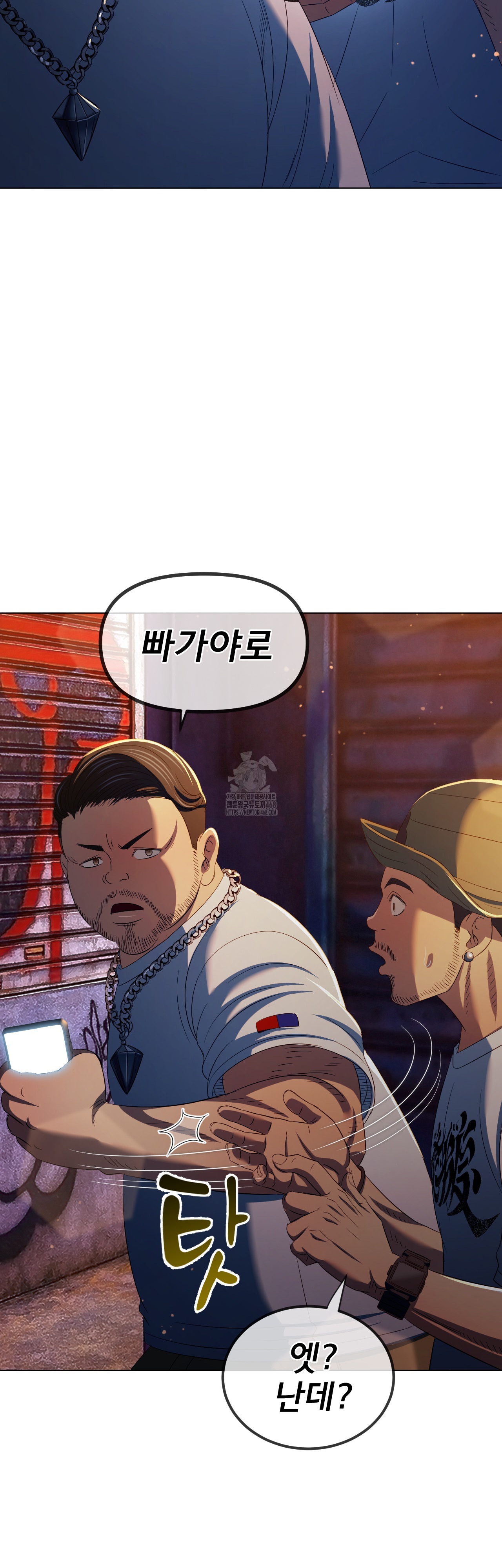 My High School Bully Raw - Chapter 280 Page 27