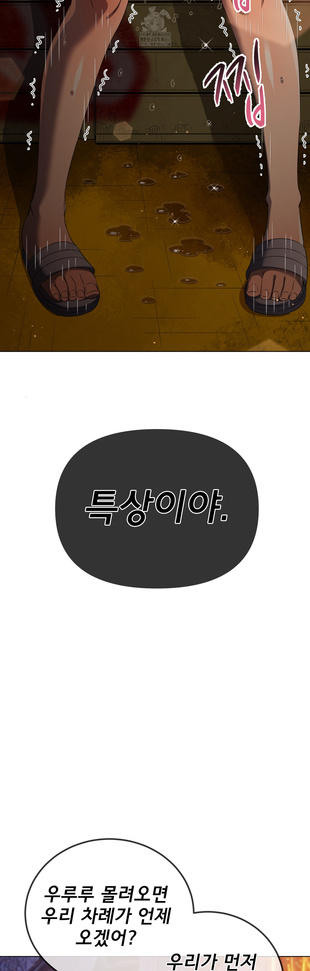 My High School Bully Raw - Chapter 280 Page 29