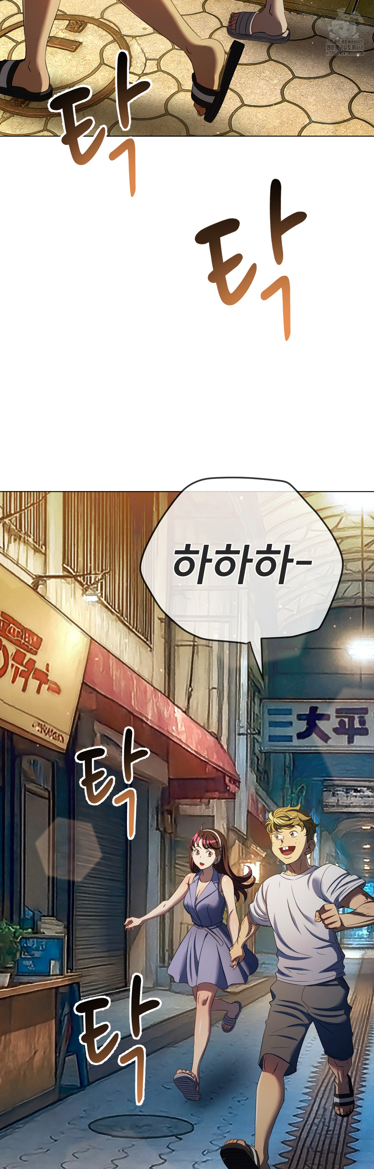 My High School Bully Raw - Chapter 280 Page 3