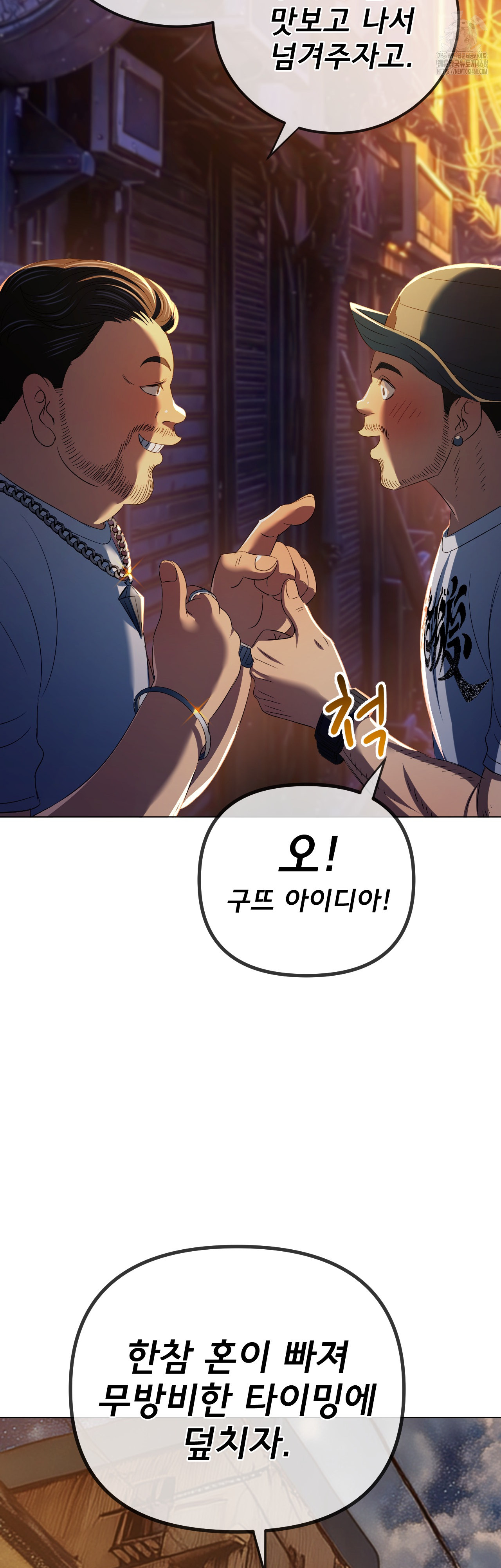 My High School Bully Raw - Chapter 280 Page 30