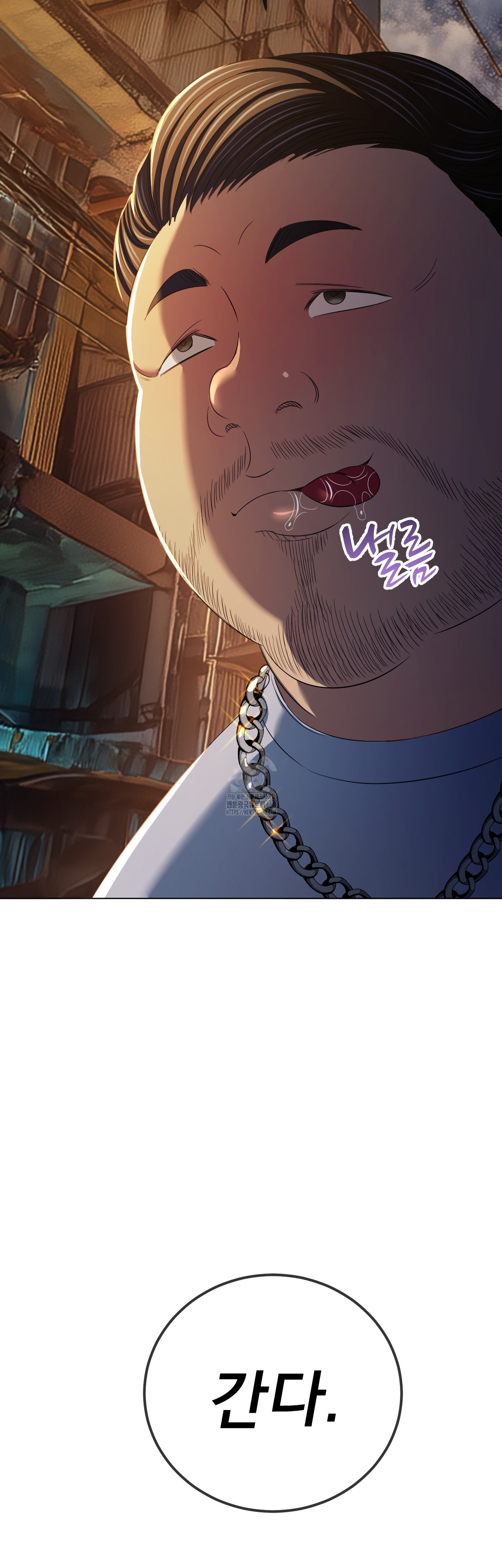 My High School Bully Raw - Chapter 280 Page 31