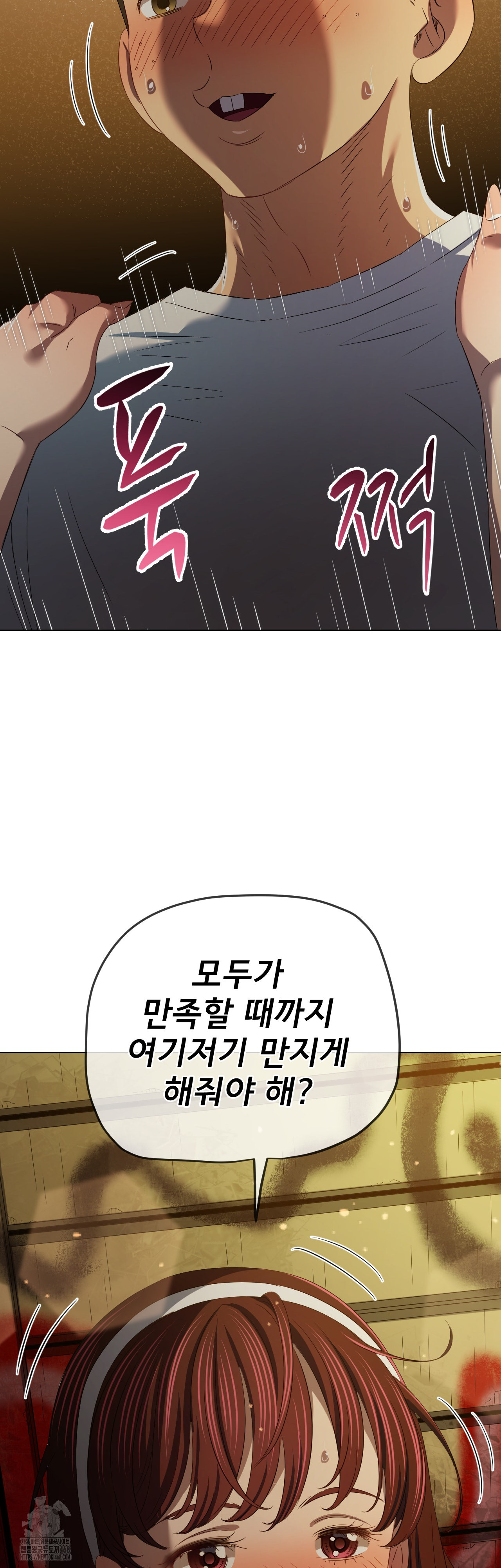 My High School Bully Raw - Chapter 280 Page 37