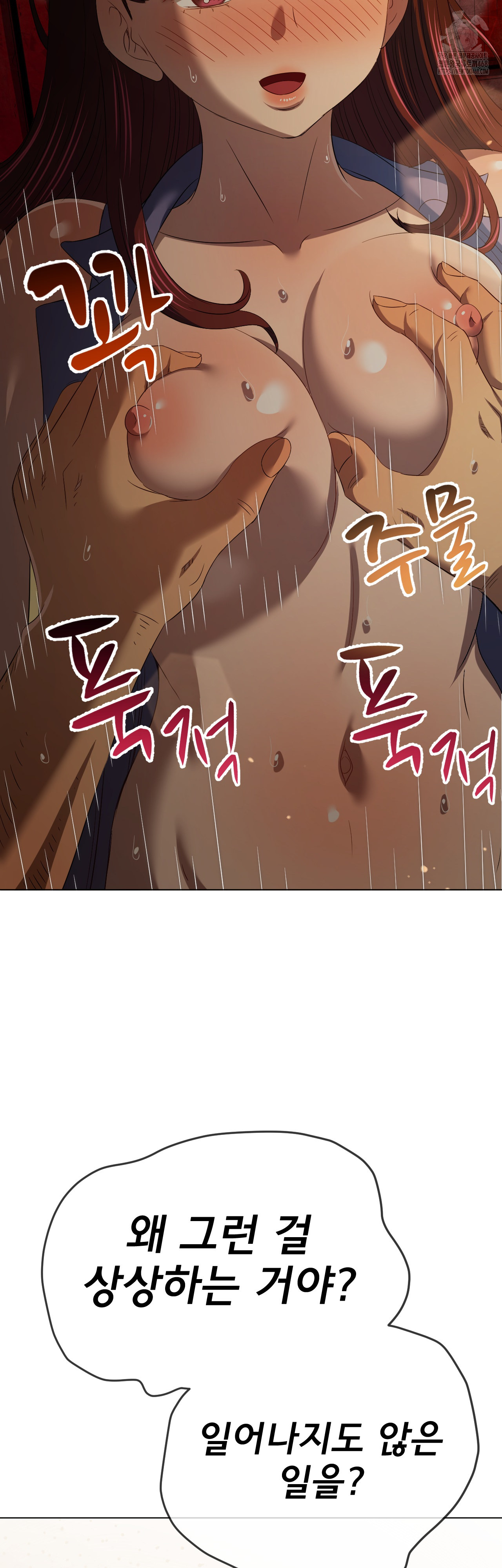 My High School Bully Raw - Chapter 280 Page 38