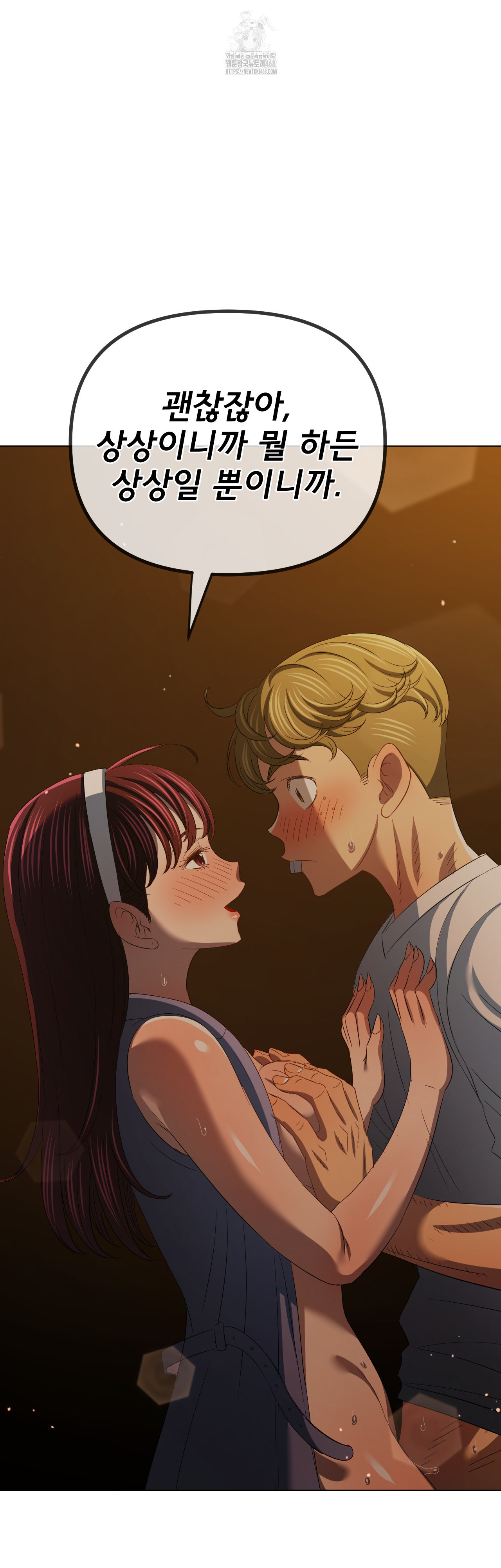 My High School Bully Raw - Chapter 280 Page 40