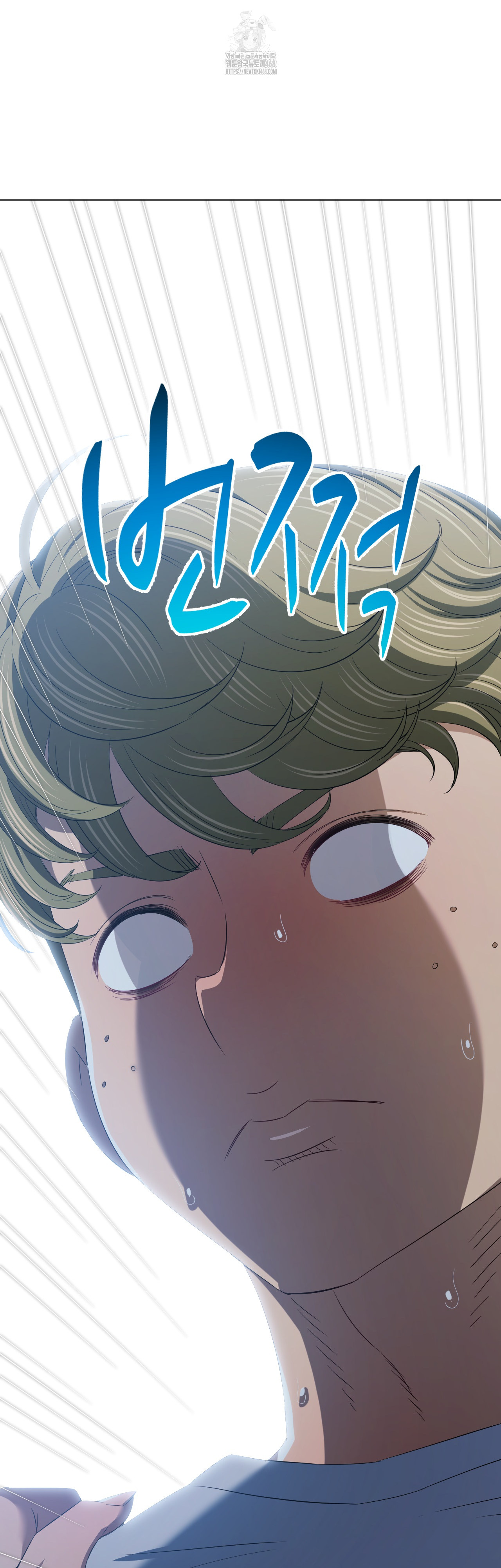 My High School Bully Raw - Chapter 280 Page 49