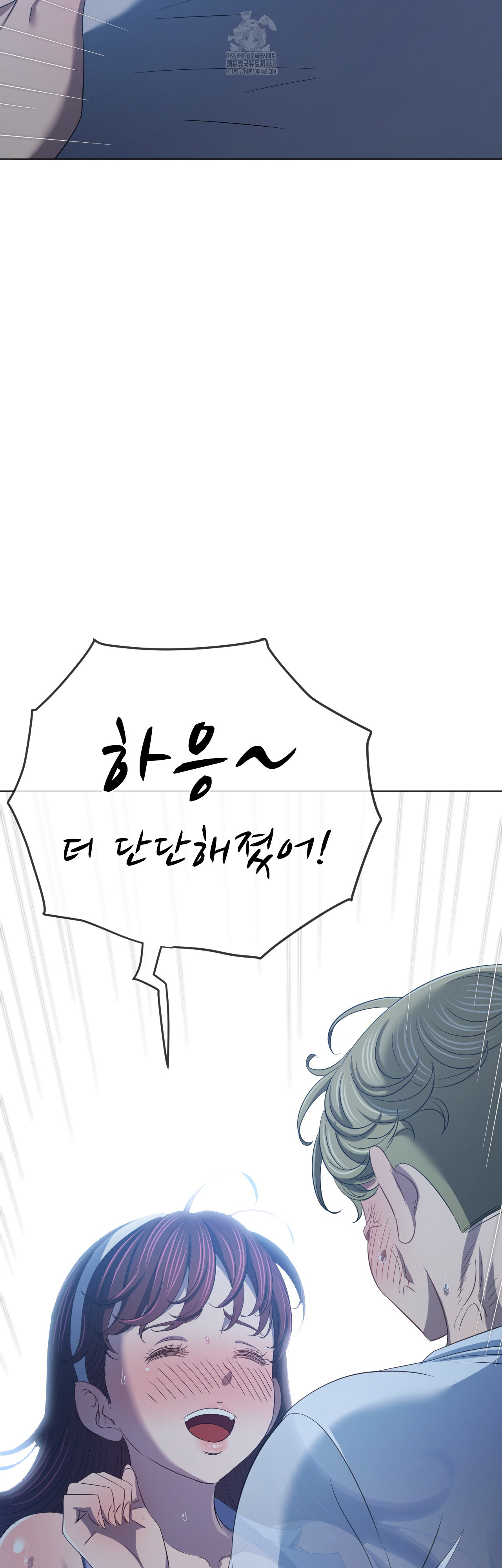 My High School Bully Raw - Chapter 280 Page 50