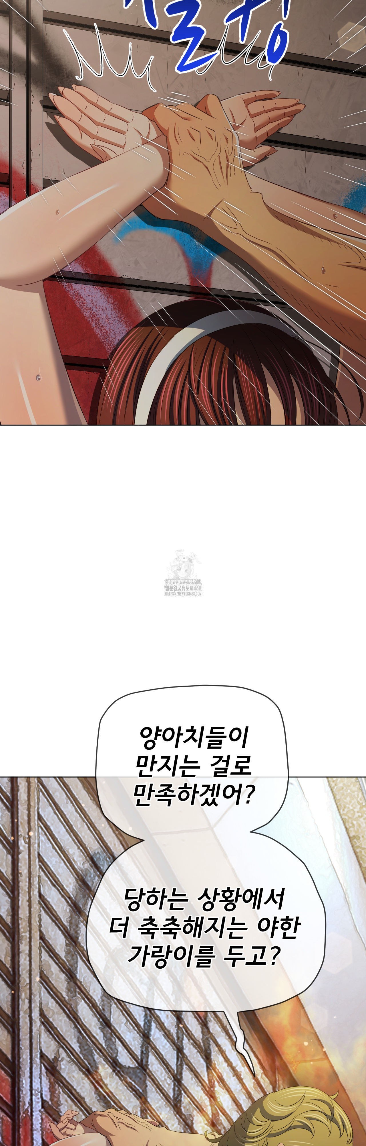 My High School Bully Raw - Chapter 280 Page 52