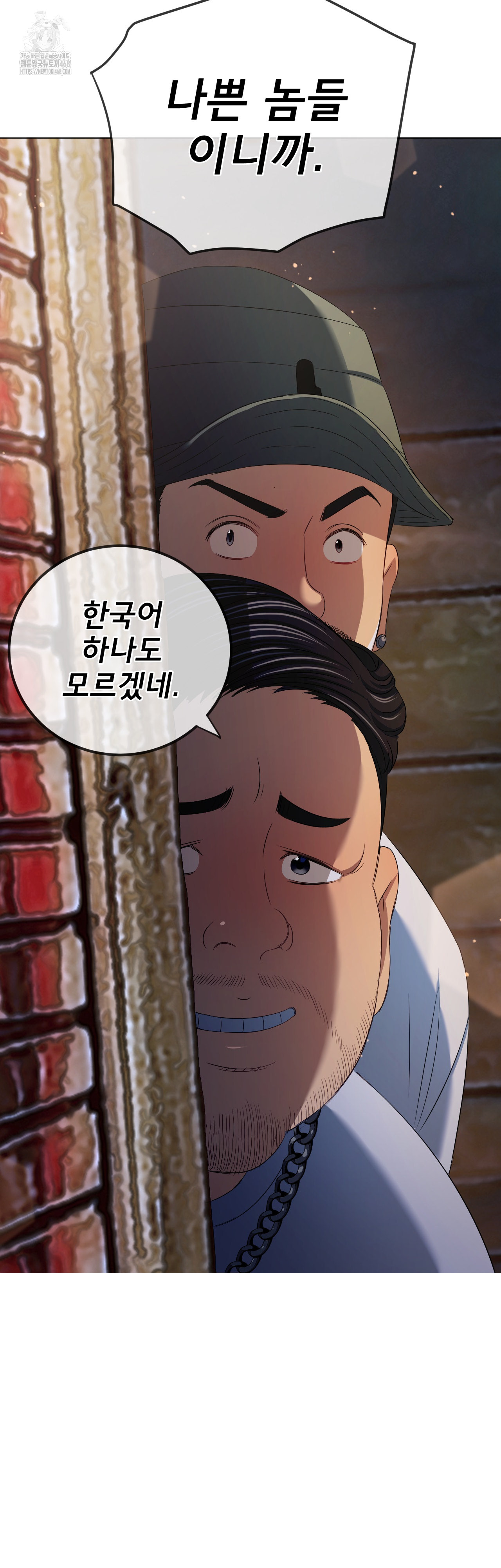 My High School Bully Raw - Chapter 280 Page 55