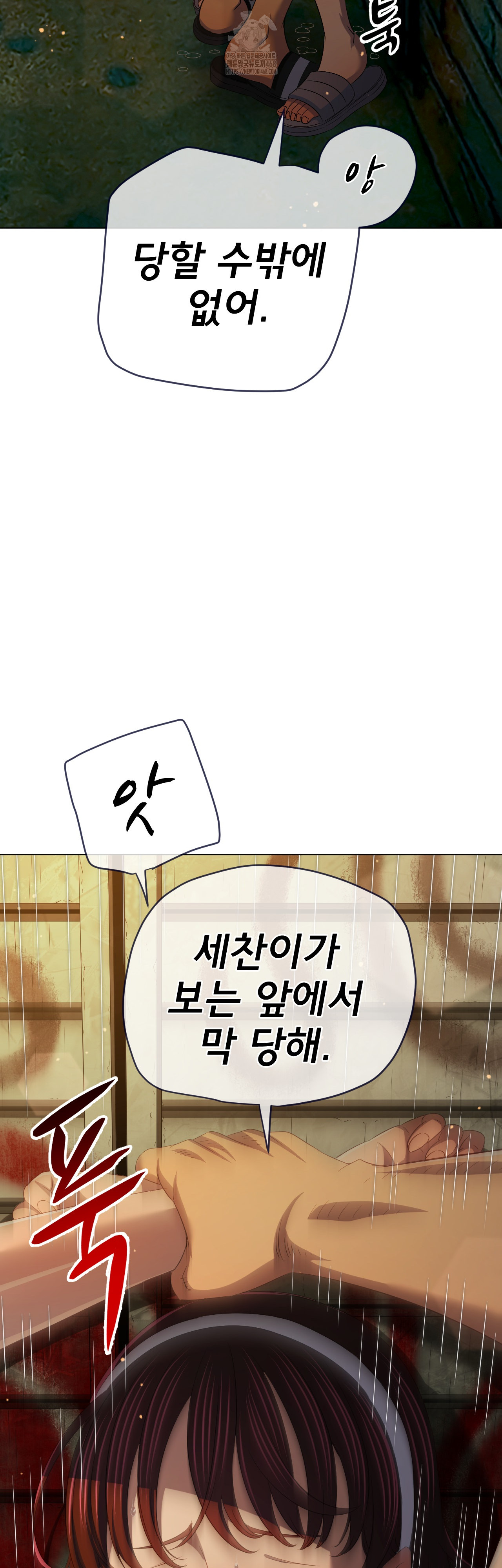 My High School Bully Raw - Chapter 280 Page 57