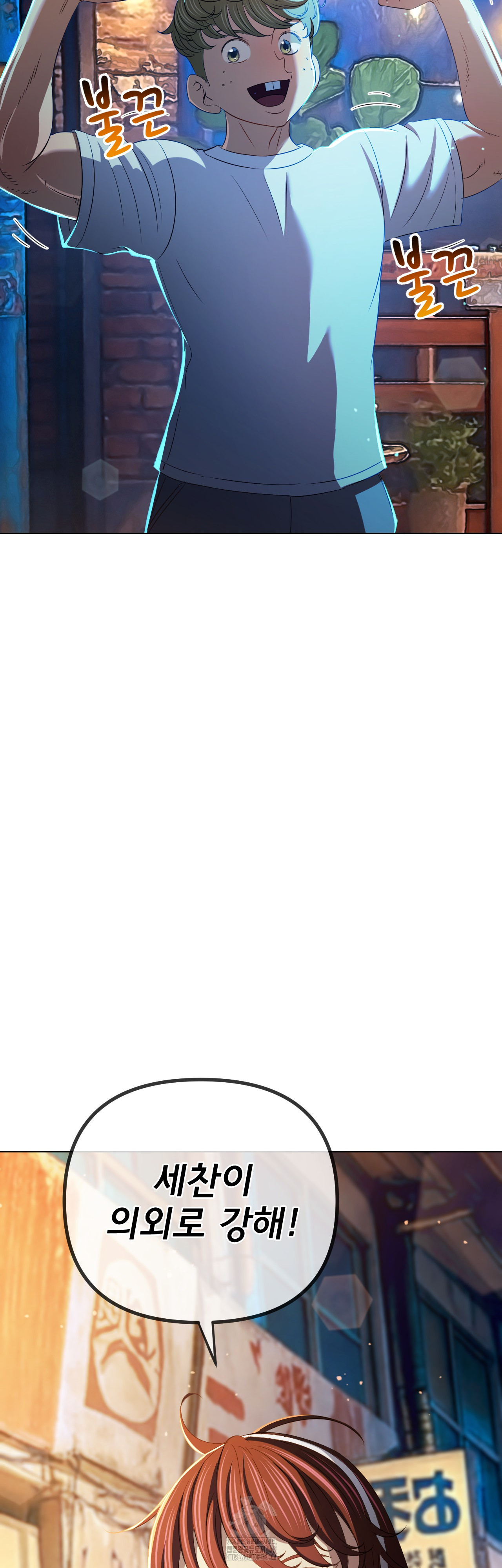 My High School Bully Raw - Chapter 280 Page 7