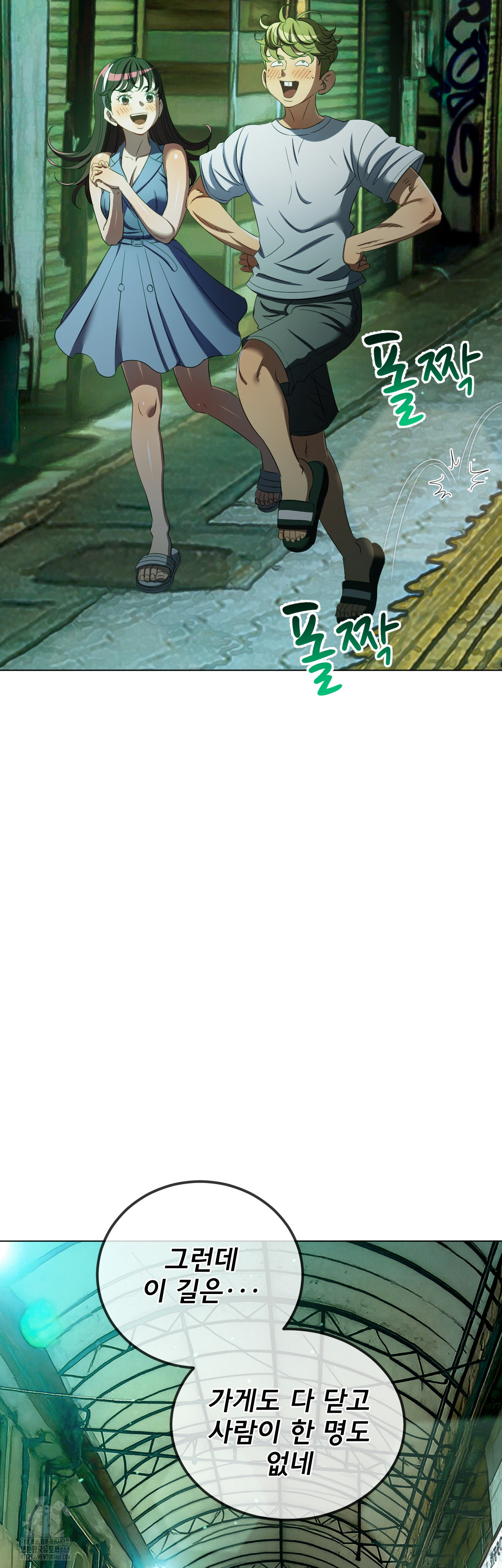 My High School Bully Raw - Chapter 280 Page 9