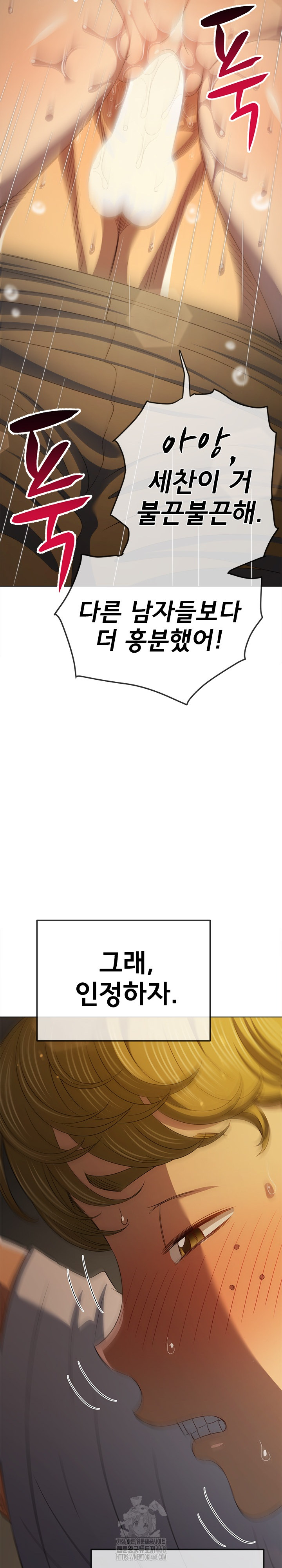 My High School Bully Raw - Chapter 281 Page 10