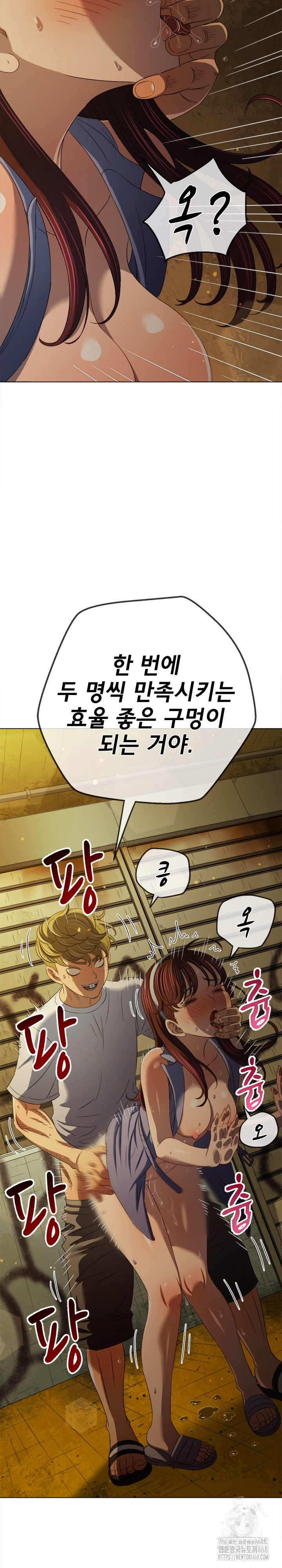 My High School Bully Raw - Chapter 281 Page 16