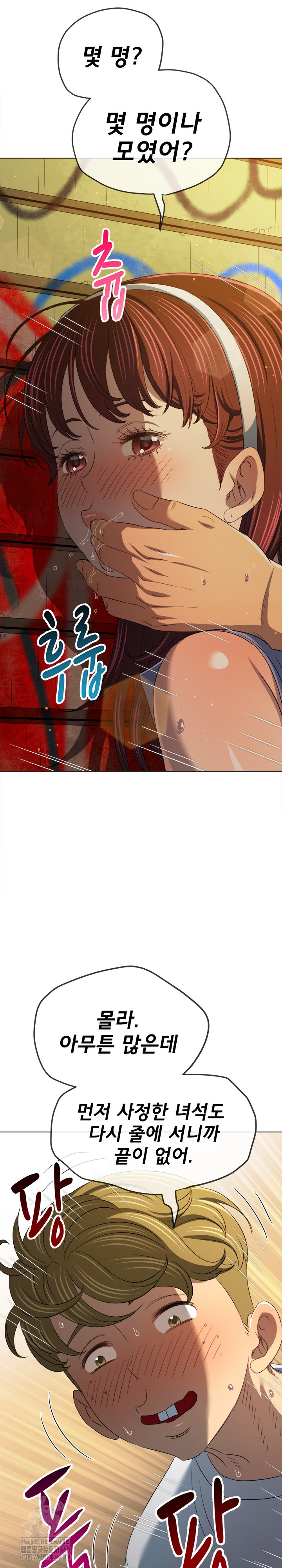 My High School Bully Raw - Chapter 281 Page 22