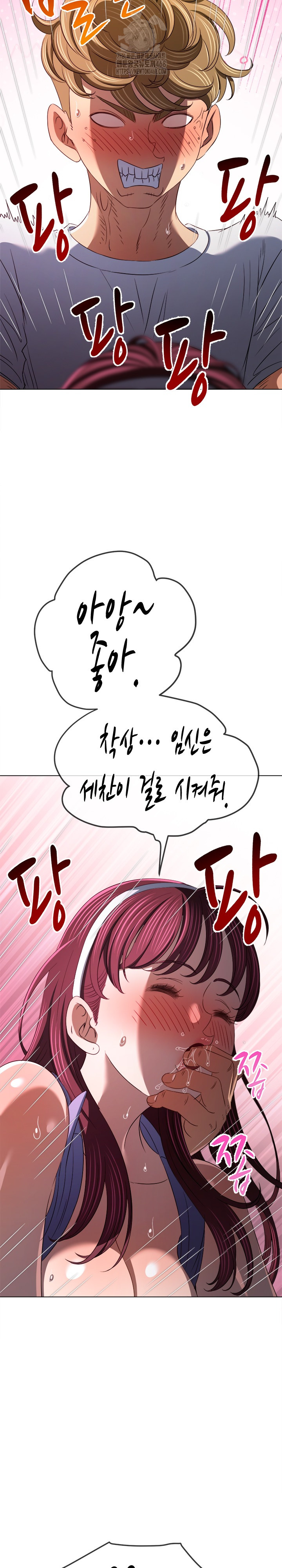 My High School Bully Raw - Chapter 281 Page 25