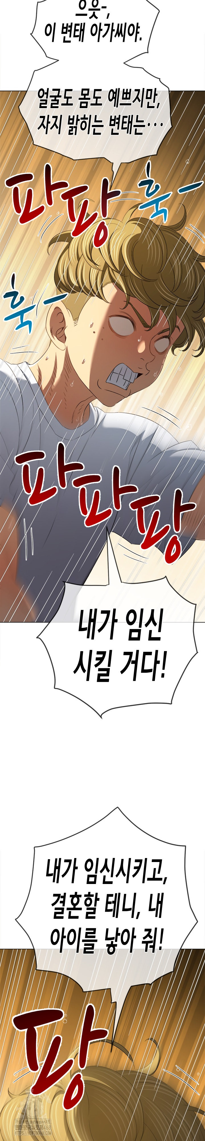 My High School Bully Raw - Chapter 281 Page 26