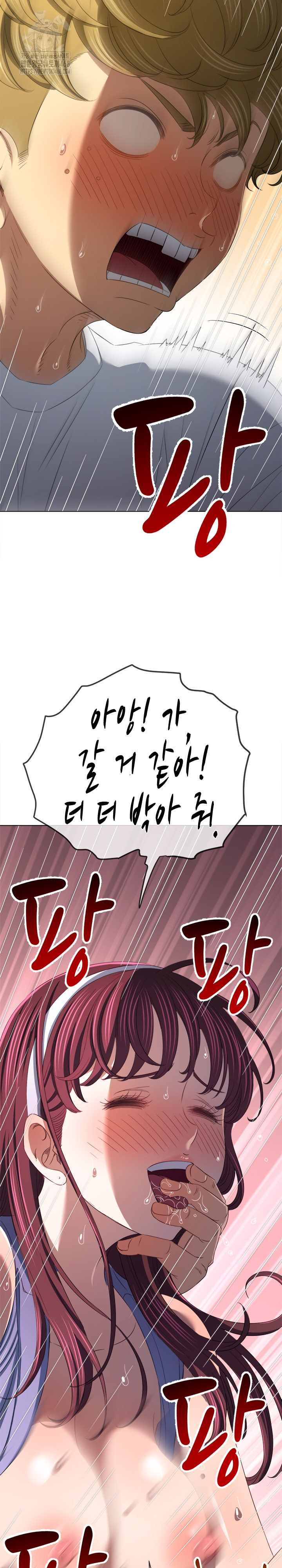 My High School Bully Raw - Chapter 281 Page 27