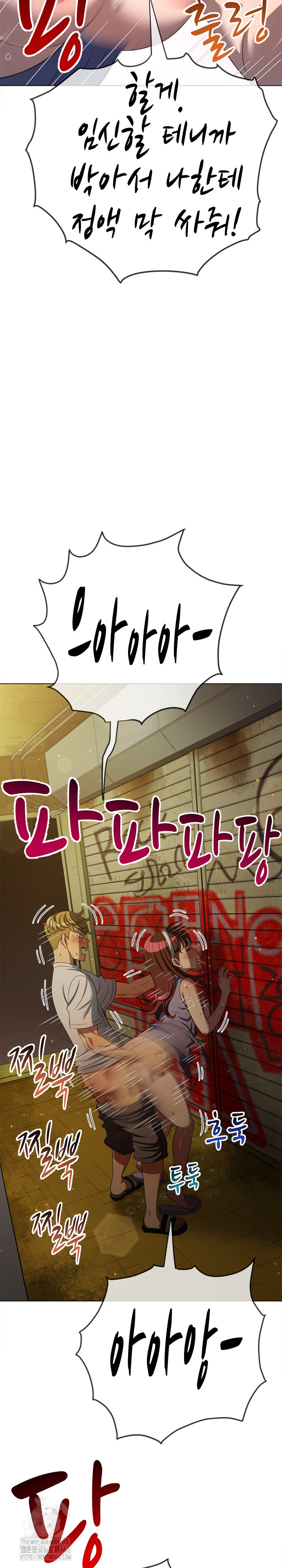 My High School Bully Raw - Chapter 281 Page 28