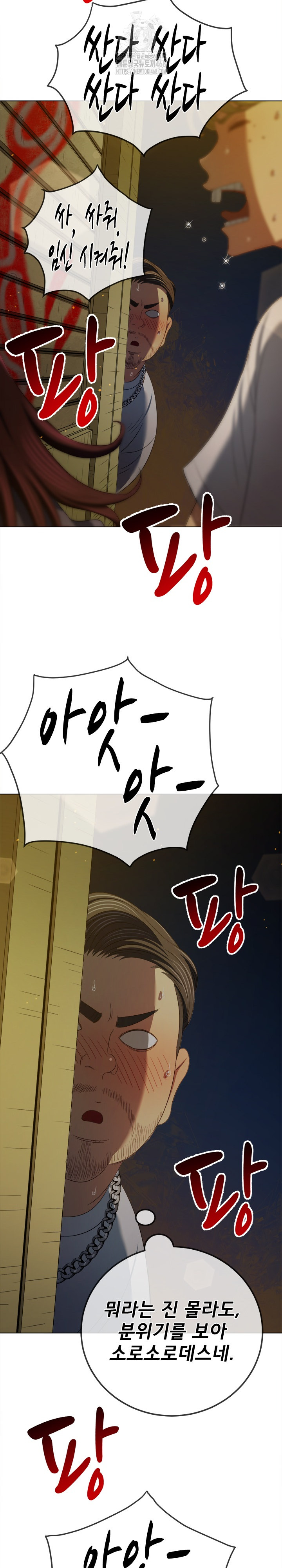 My High School Bully Raw - Chapter 281 Page 29