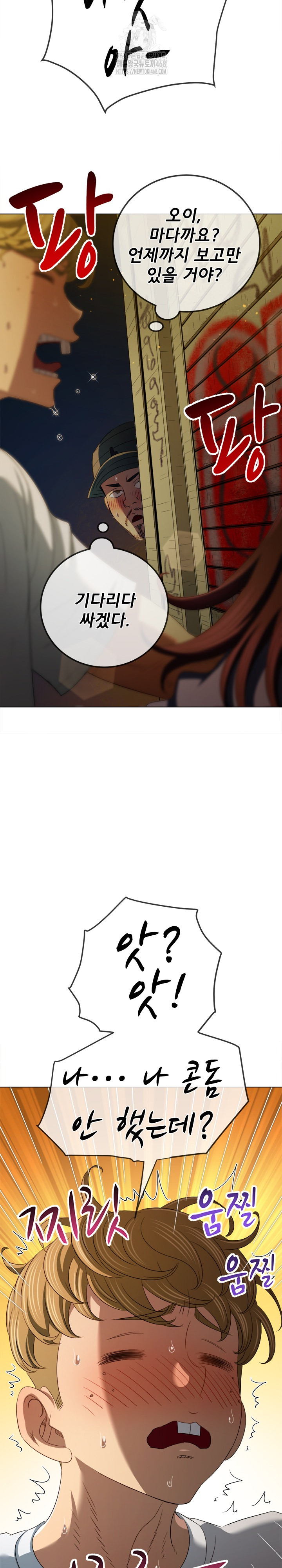 My High School Bully Raw - Chapter 281 Page 30