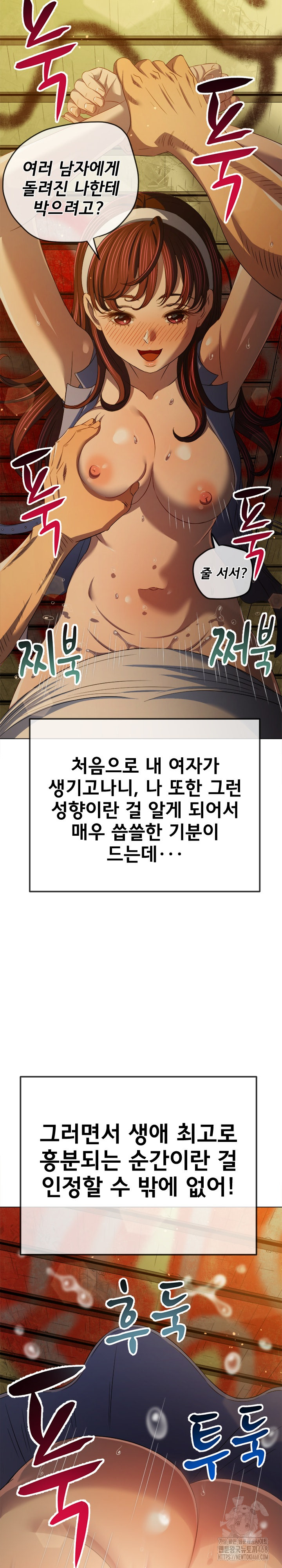 My High School Bully Raw - Chapter 281 Page 9