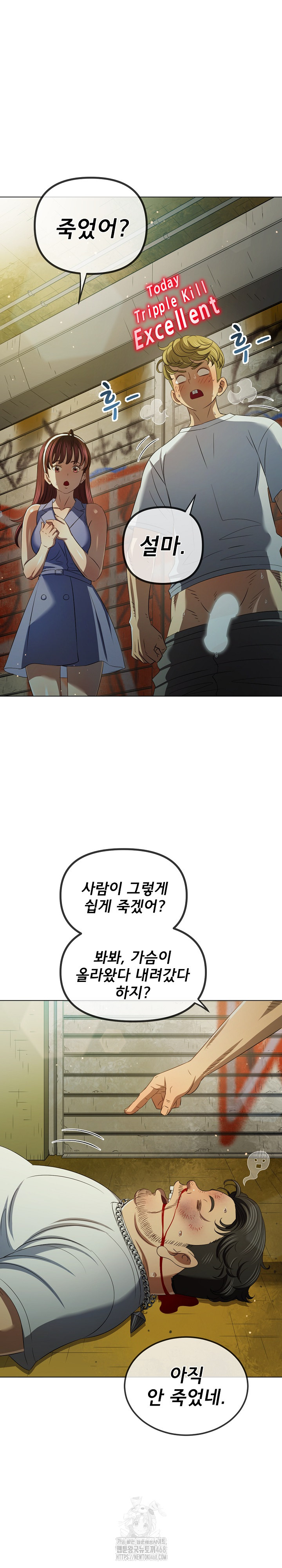 My High School Bully Raw - Chapter 282 Page 13