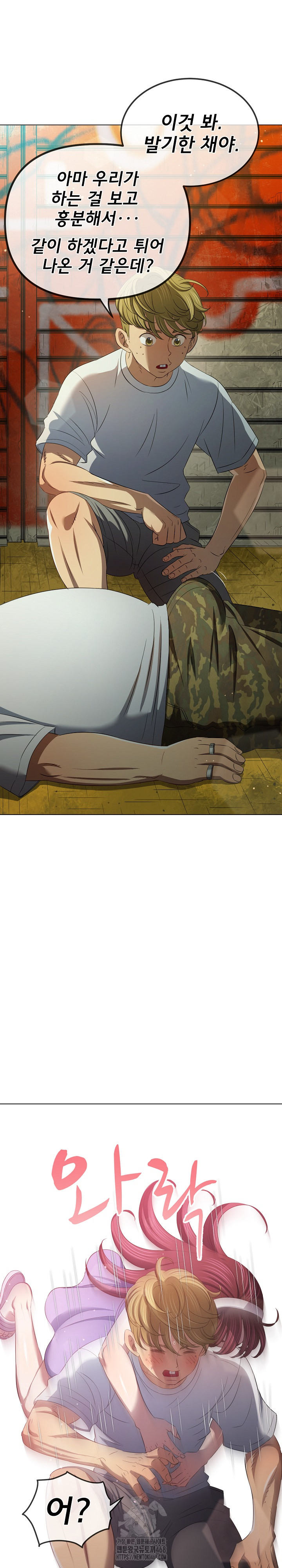 My High School Bully Raw - Chapter 282 Page 14