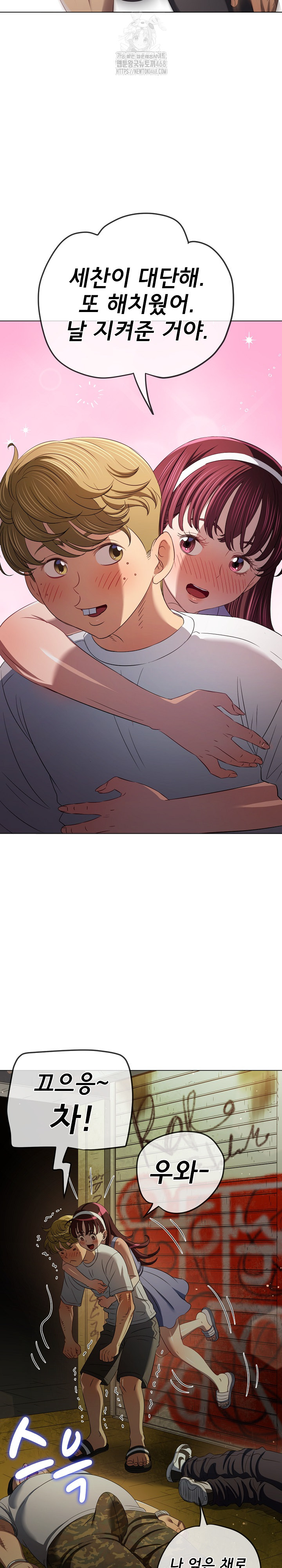 My High School Bully Raw - Chapter 282 Page 15