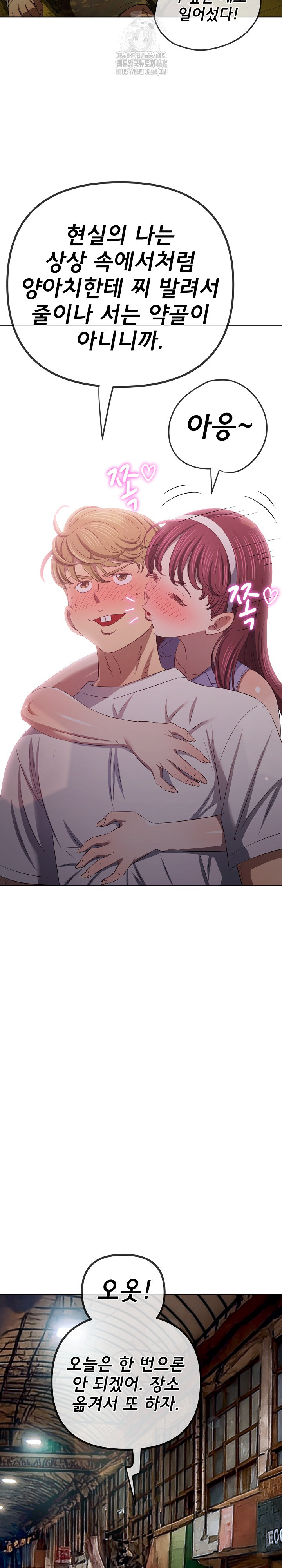 My High School Bully Raw - Chapter 282 Page 16