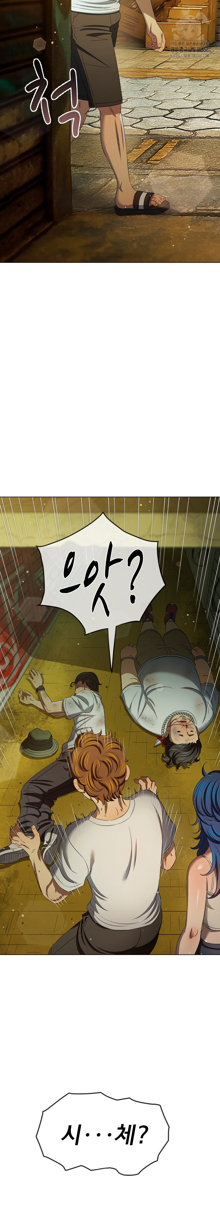 My High School Bully Raw - Chapter 282 Page 18