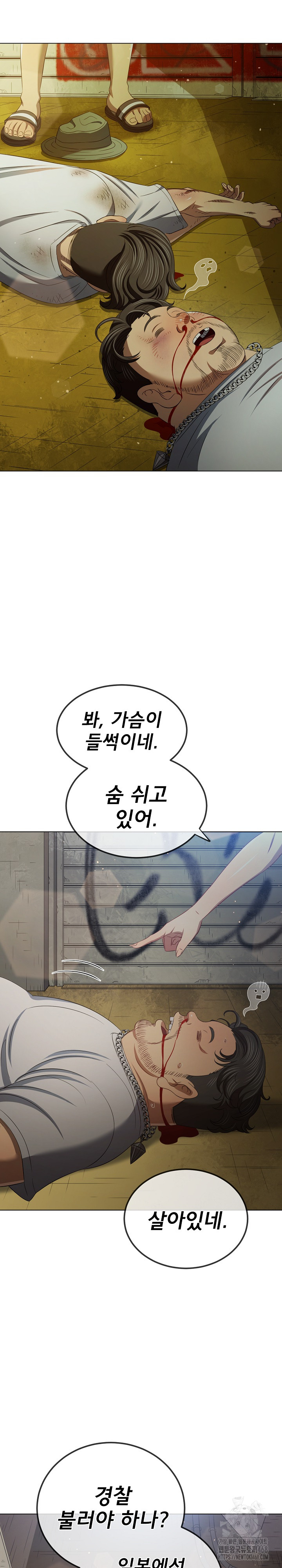 My High School Bully Raw - Chapter 282 Page 19