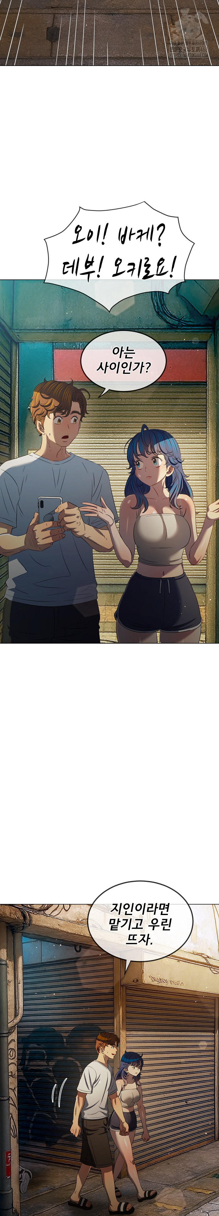 My High School Bully Raw - Chapter 282 Page 21