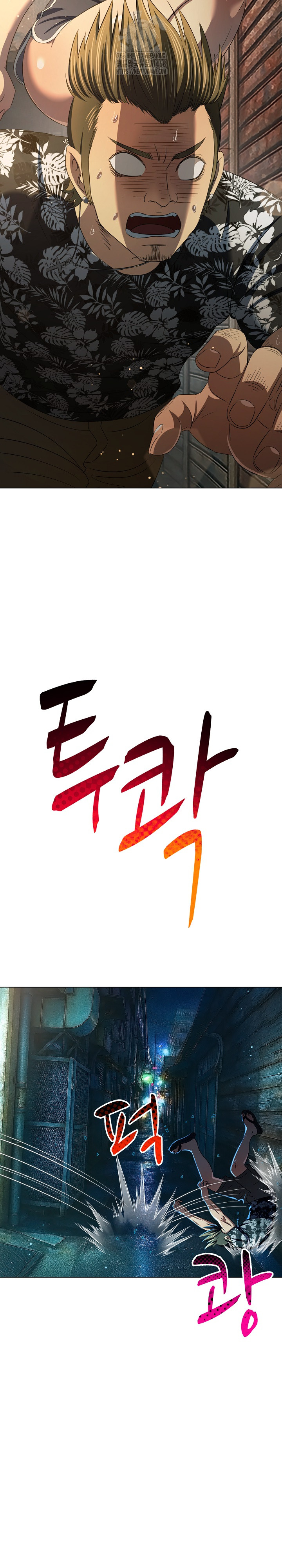 My High School Bully Raw - Chapter 282 Page 31