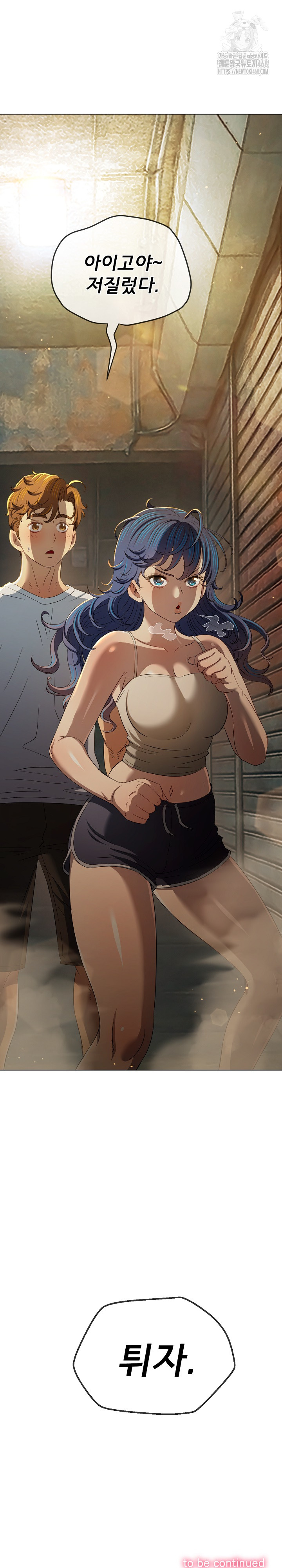 My High School Bully Raw - Chapter 282 Page 32