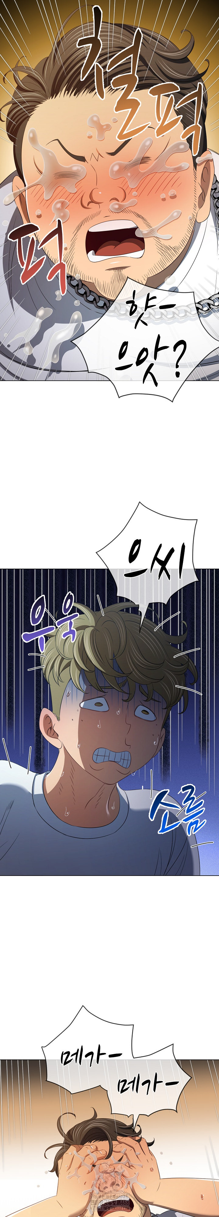 My High School Bully Raw - Chapter 282 Page 7