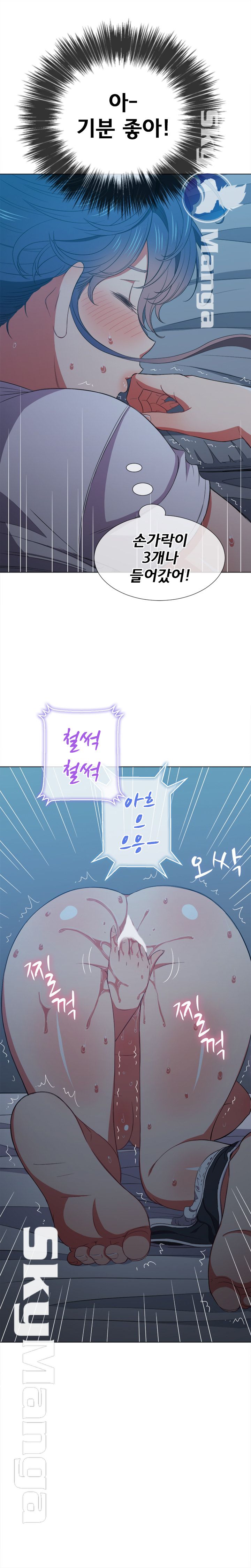 My High School Bully Raw - Chapter 42 Page 13